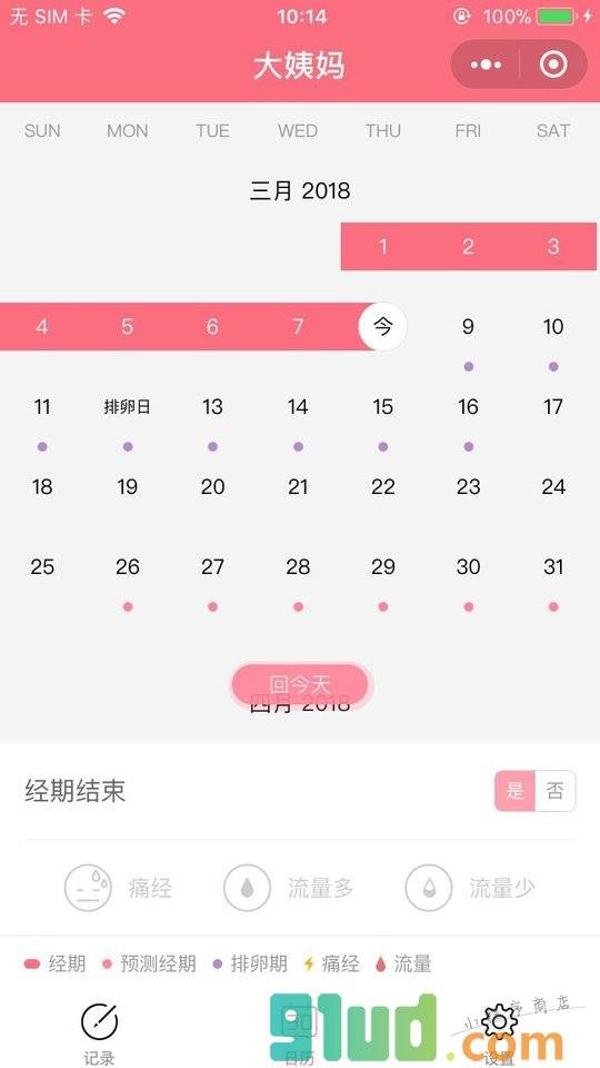 大姨妈小程序截图