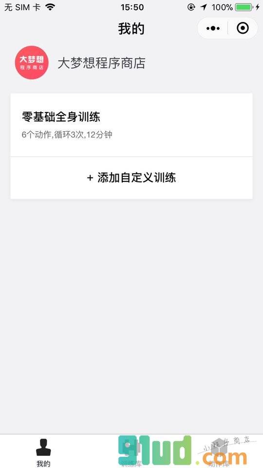 即刻运动Lite小程序截图