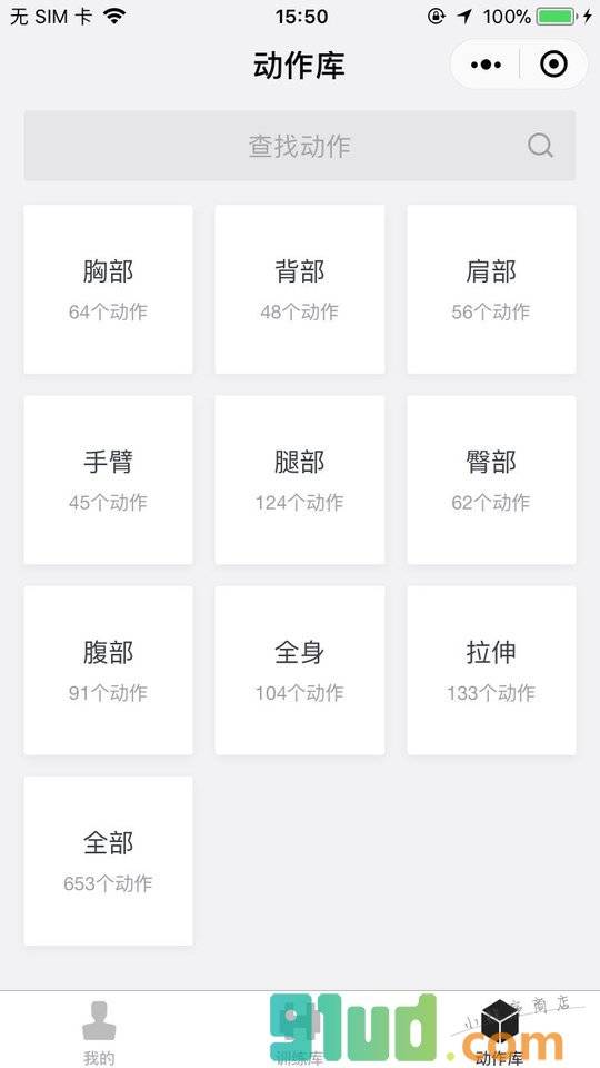 即刻运动Lite小程序截图