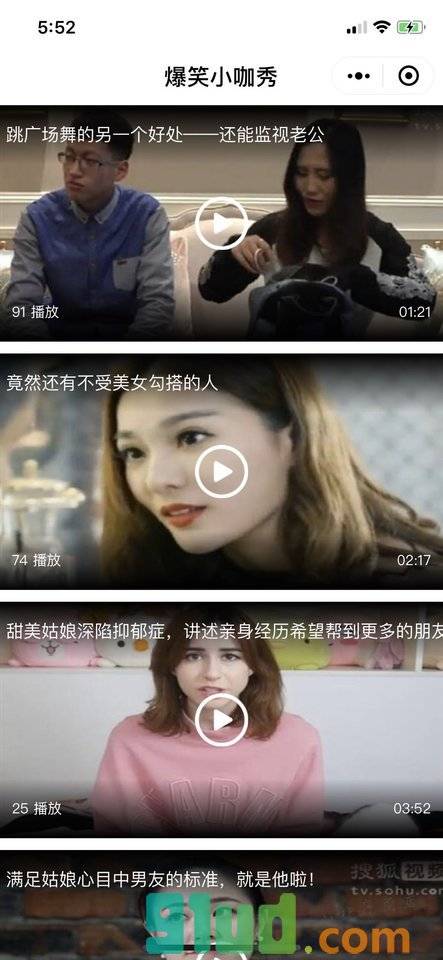 爆笑小咖秀小程序截图