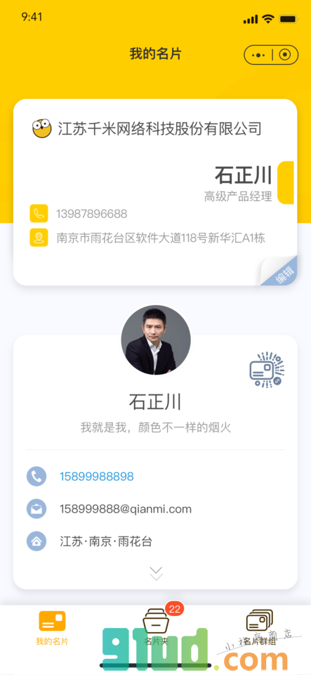 千米小程序截图
