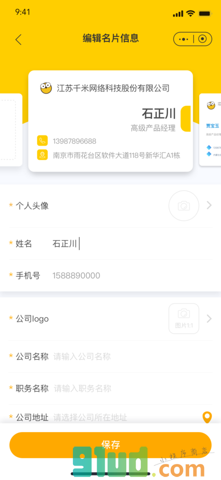 千米小程序截图