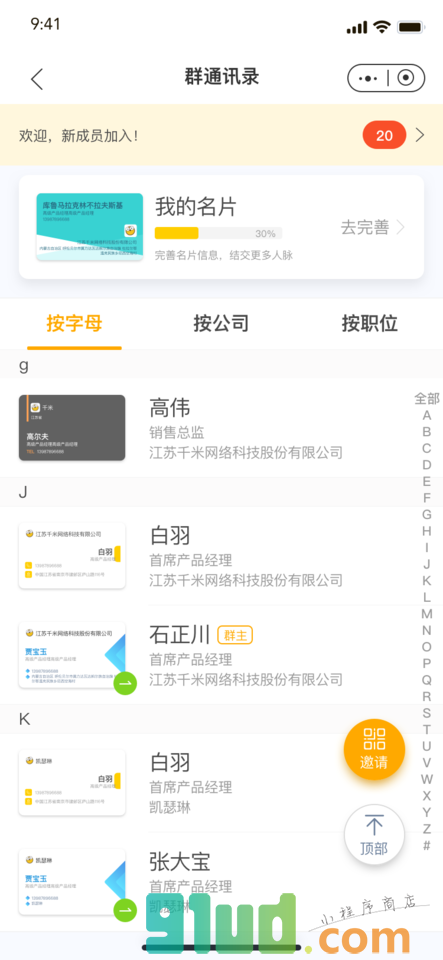 千米小程序截图