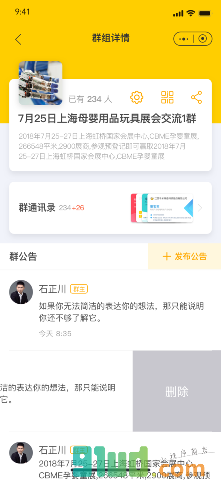 千米小程序截图