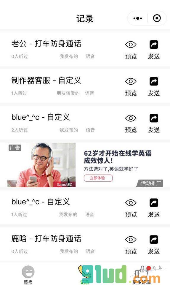 来个电话小程序截图