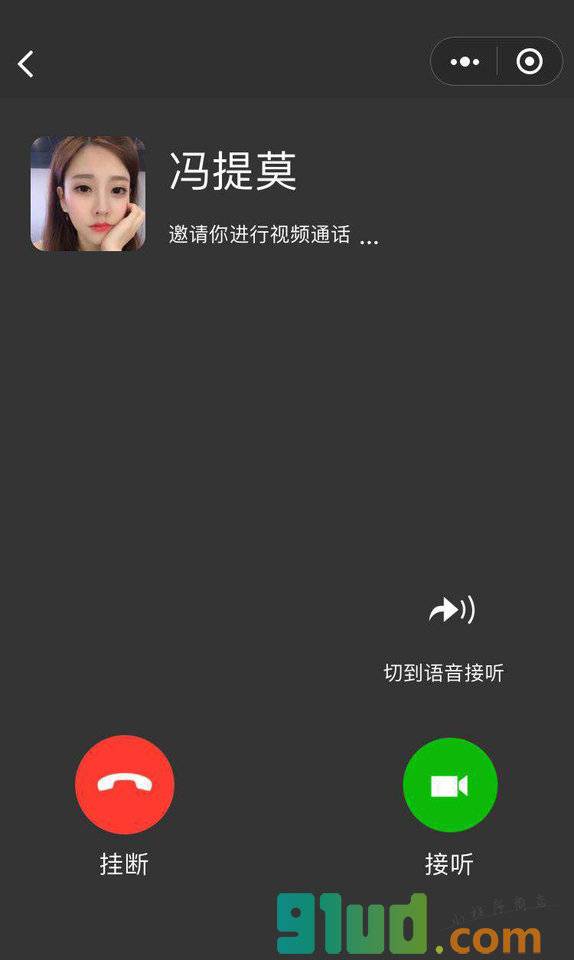 来个电话小程序截图