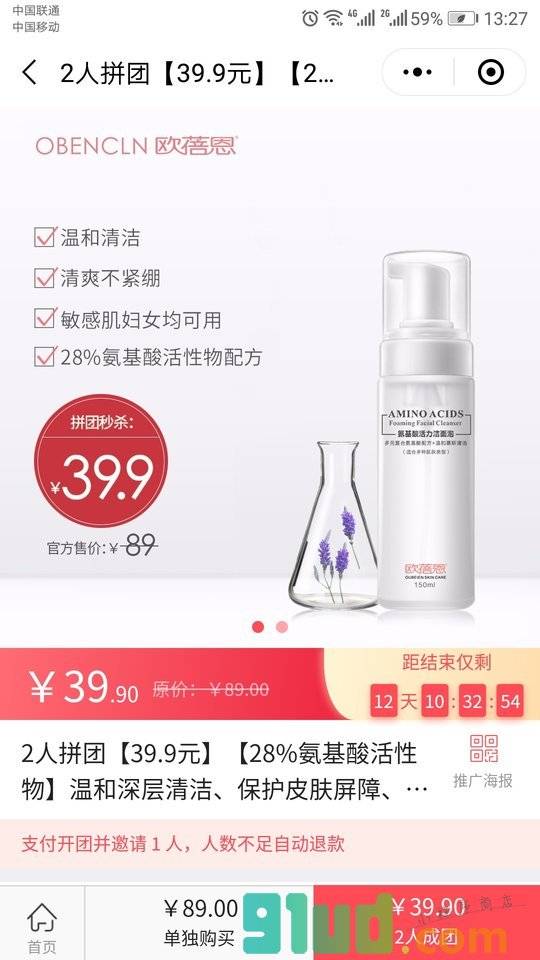 欧蓓恩小程序截图