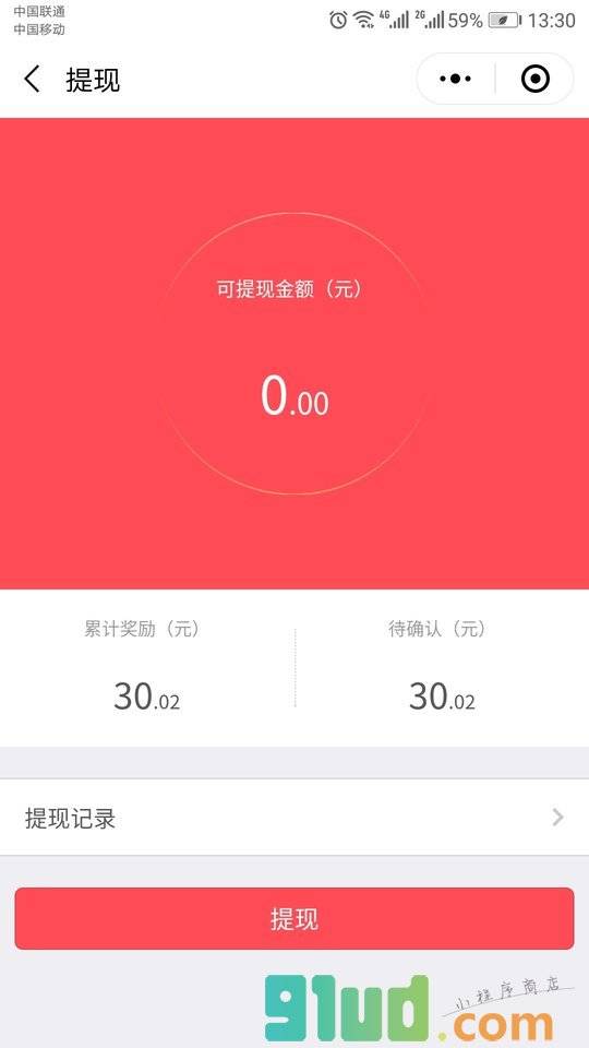 欧蓓恩小程序截图