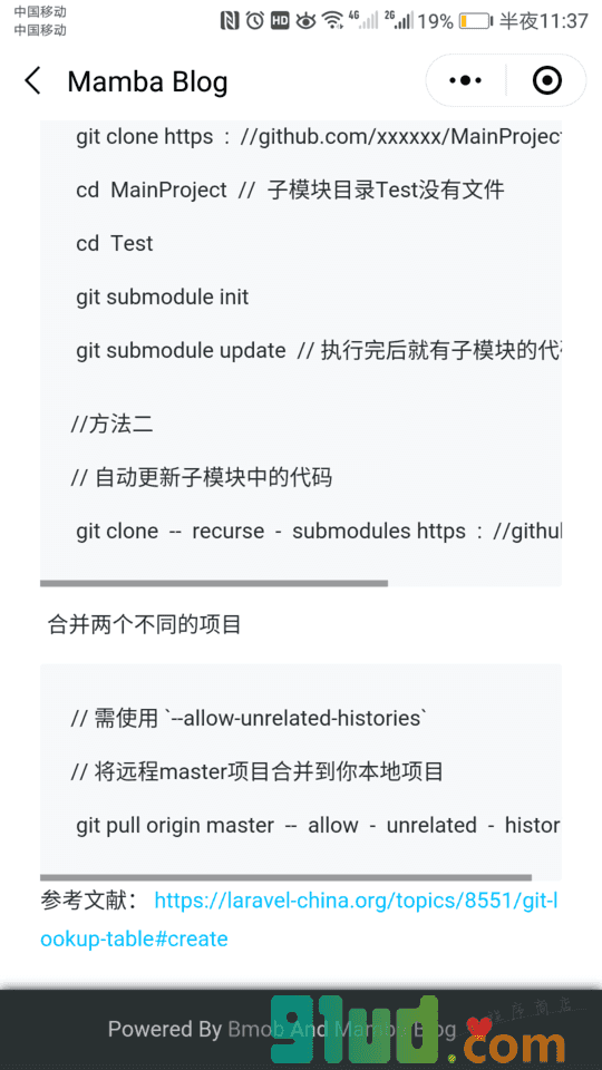 博客小程序截图