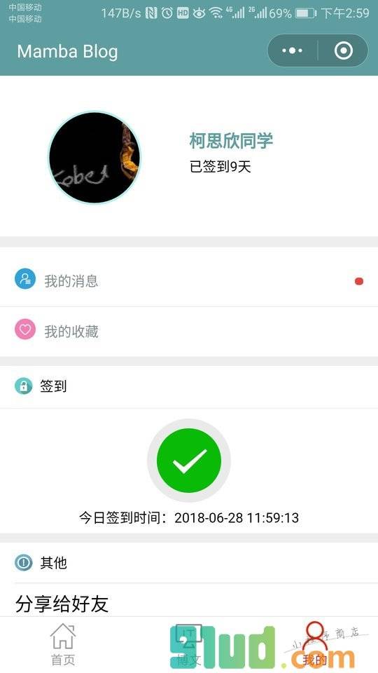 博客小程序截图