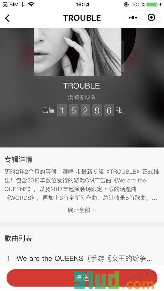 网易云音乐有礼小程序截图