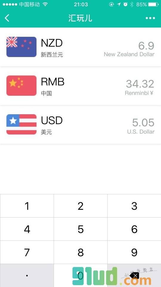 行者汇玩儿小程序截图