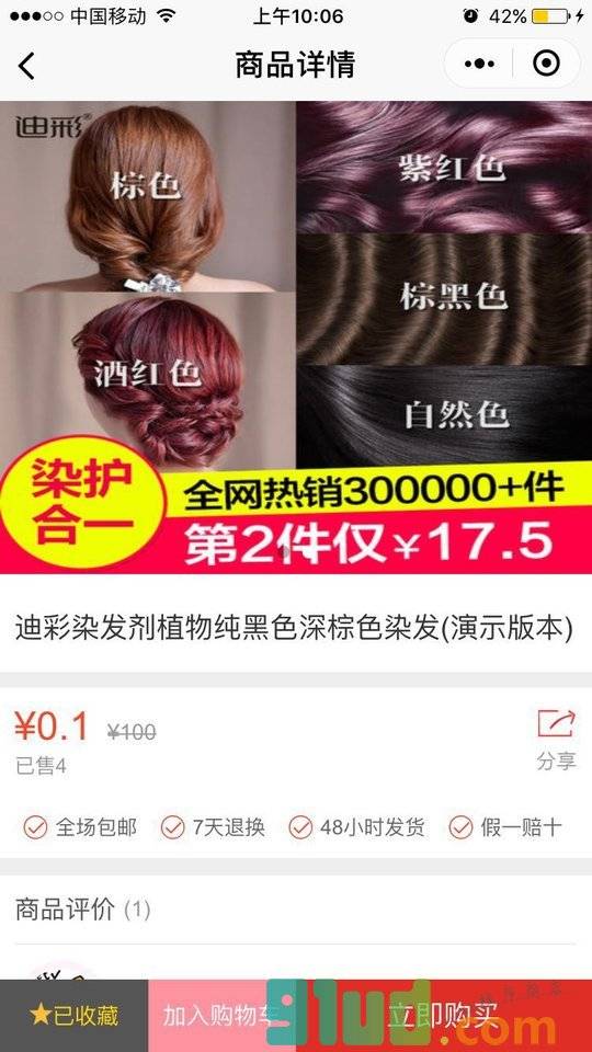 知进商城小程序截图