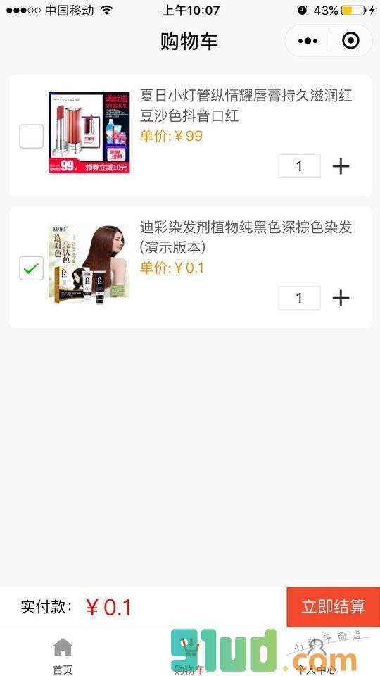 知进商城小程序截图