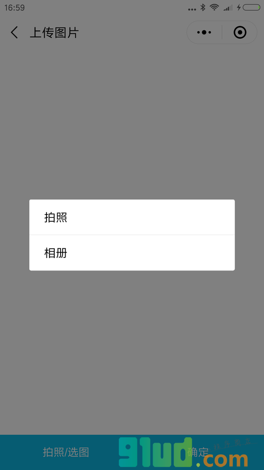 传图出字小程序截图