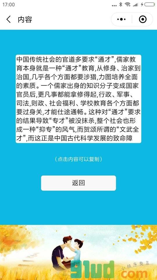 传图出字小程序截图