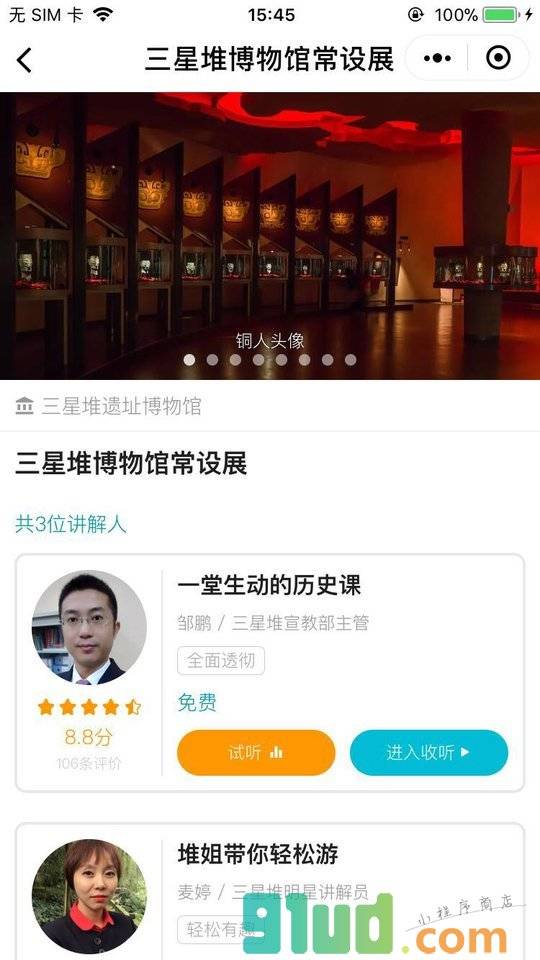 古猫|陪你去看博物馆app小程序截图