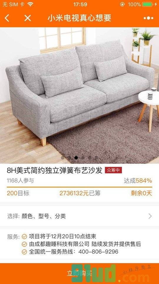 小米电视真心想要小程序截图