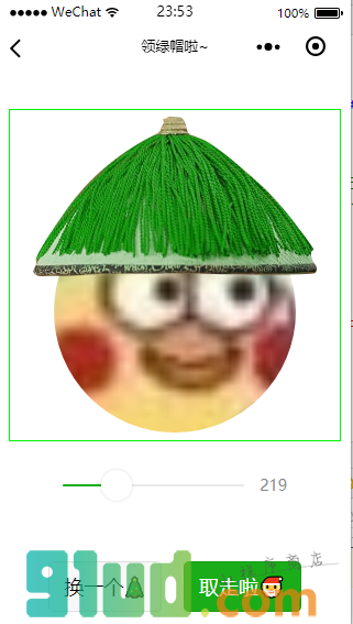 小青小青你在哪之缘帽头像圣诞版小程序截图