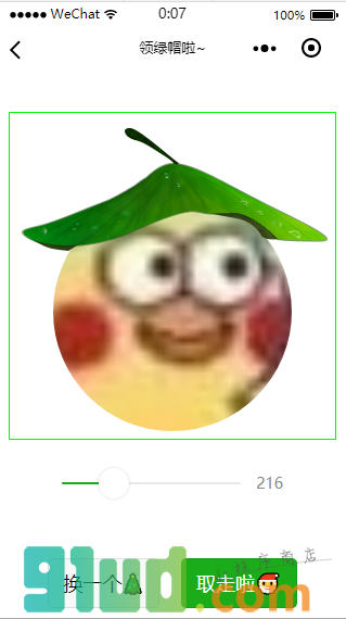 小青小青你在哪之缘帽头像圣诞版小程序截图