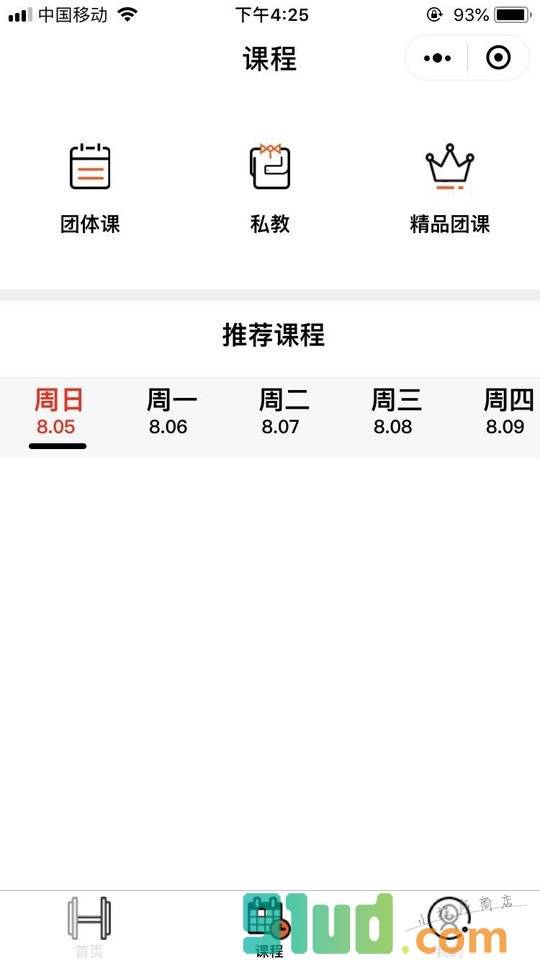 战狼健身小程序截图