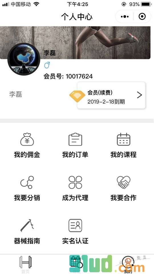 战狼健身小程序截图