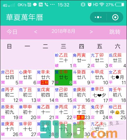 子午流注指南针小程序截图