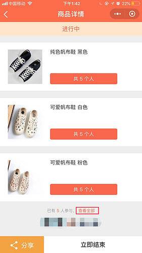 报单助手小程序截图