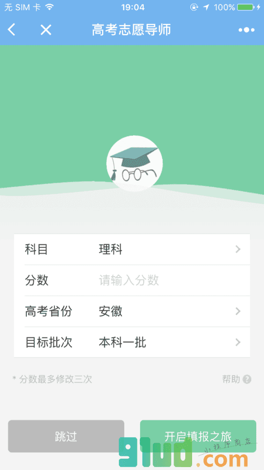 知识星球小程序截图