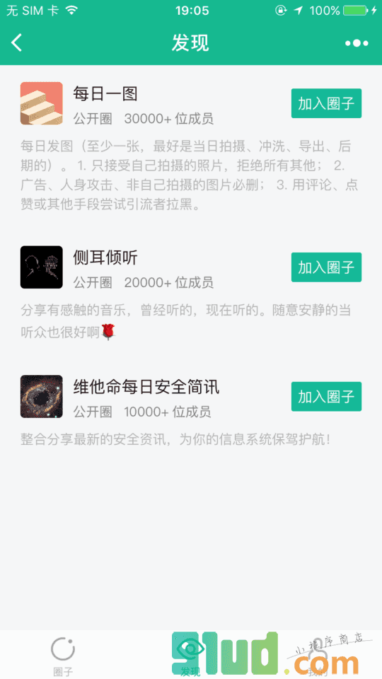 知识星球小程序截图