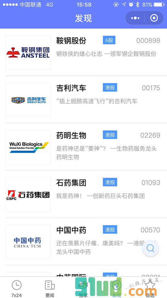 SINA资讯小程序截图