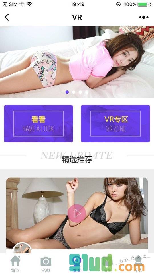 51淑女小程序截图