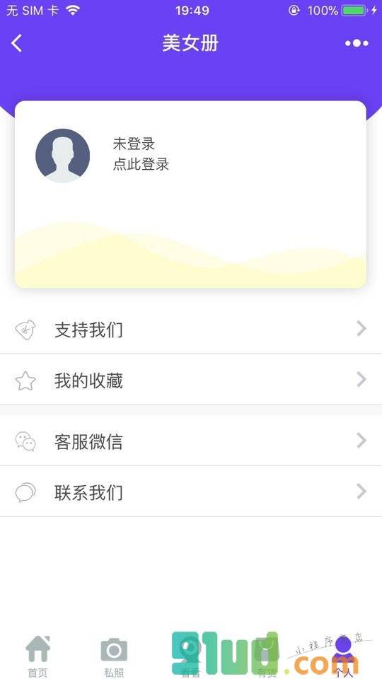 51淑女小程序截图