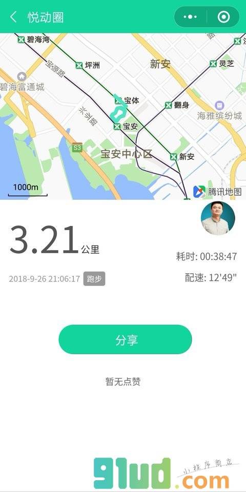 悦动圈小程序截图