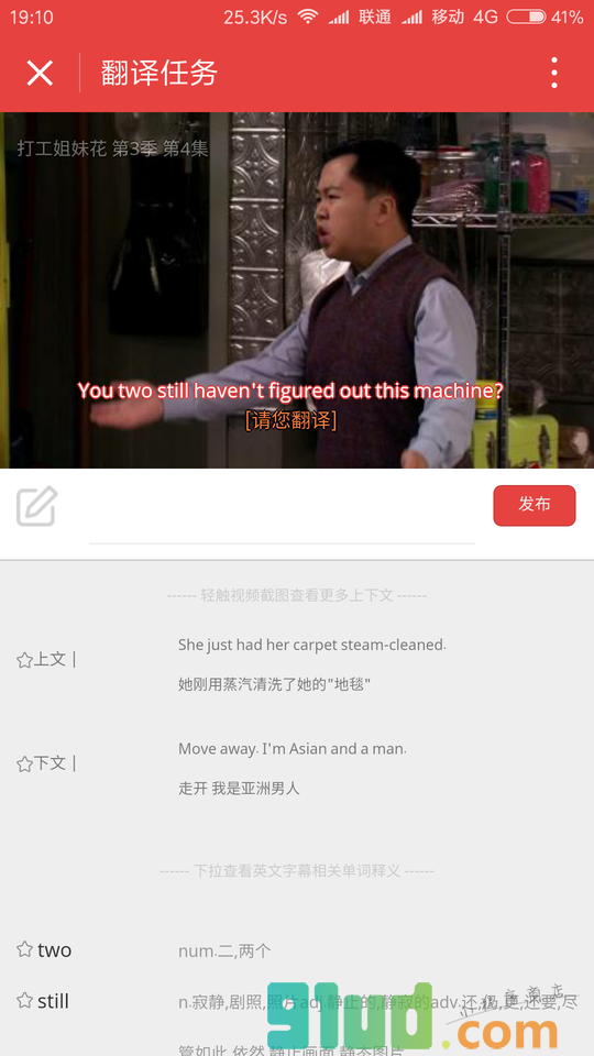 人人词典小程序截图