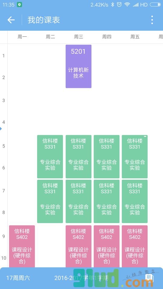 We重邮小程序截图