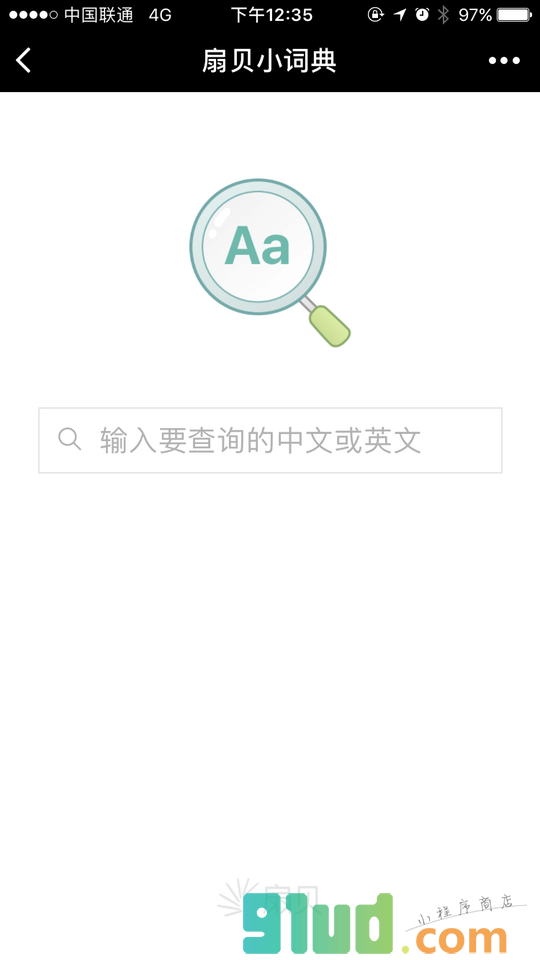 扇贝小字典小程序截图