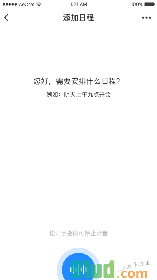 朝夕日历Pro小程序截图