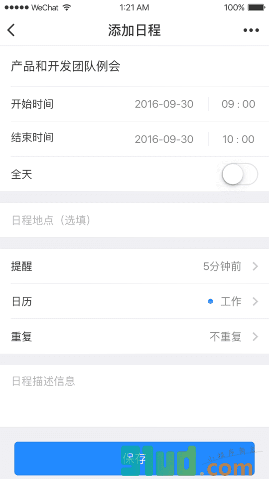 朝夕日历Pro小程序截图