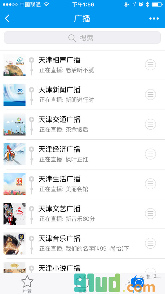 万视达小程序截图