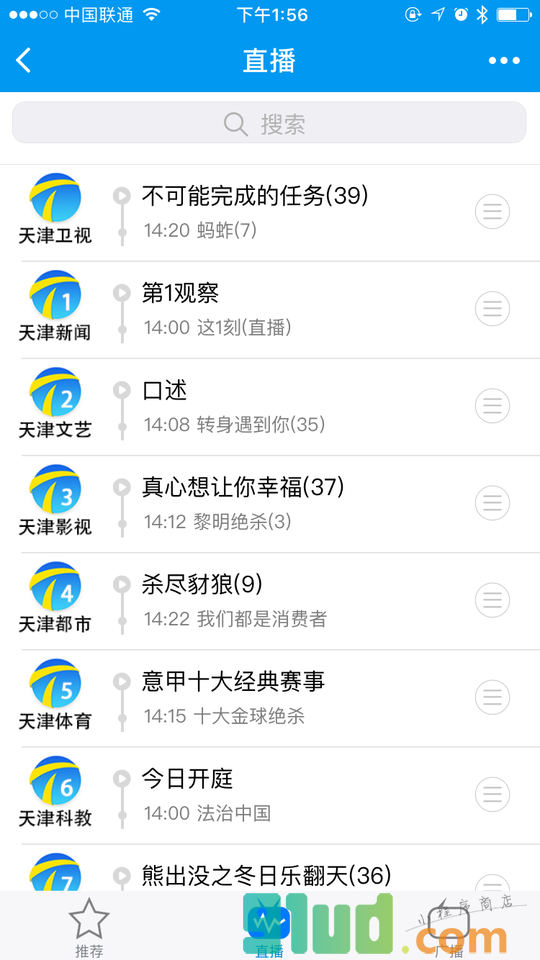 万视达小程序截图