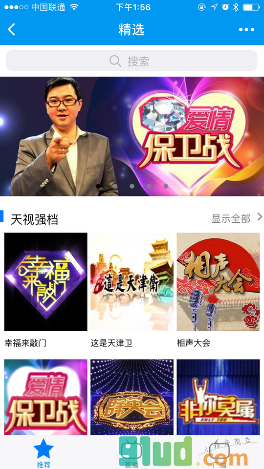 万视达小程序截图