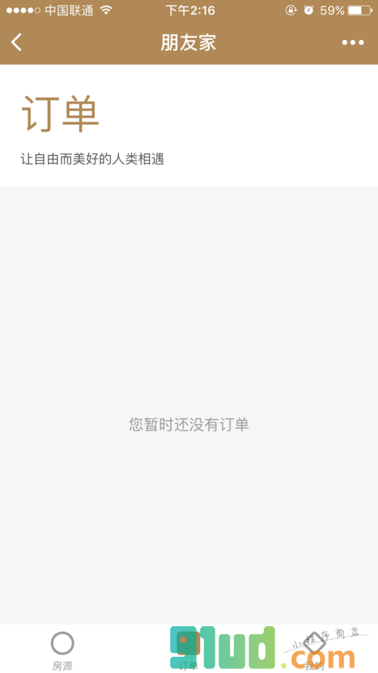 朋友家精选民宿小程序截图