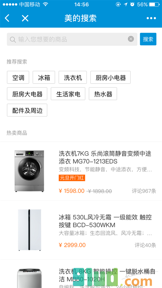 美的官方商城小程序截图