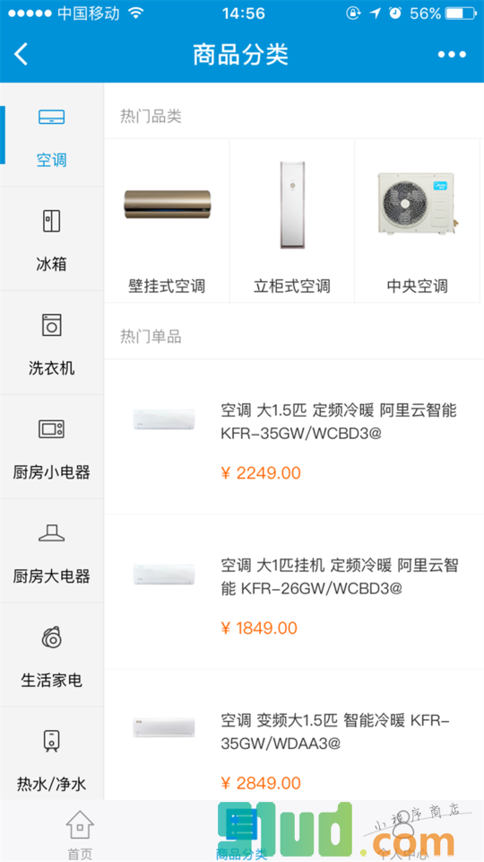 美的官方商城小程序截图