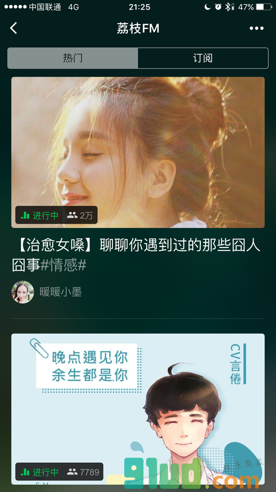 荔枝FM播客小程序截图