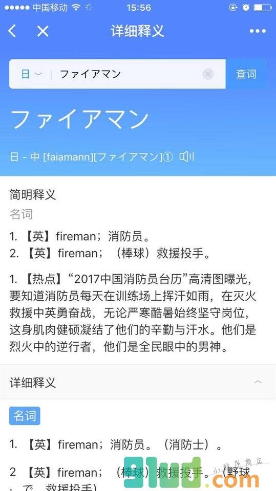 小D词典小程序截图