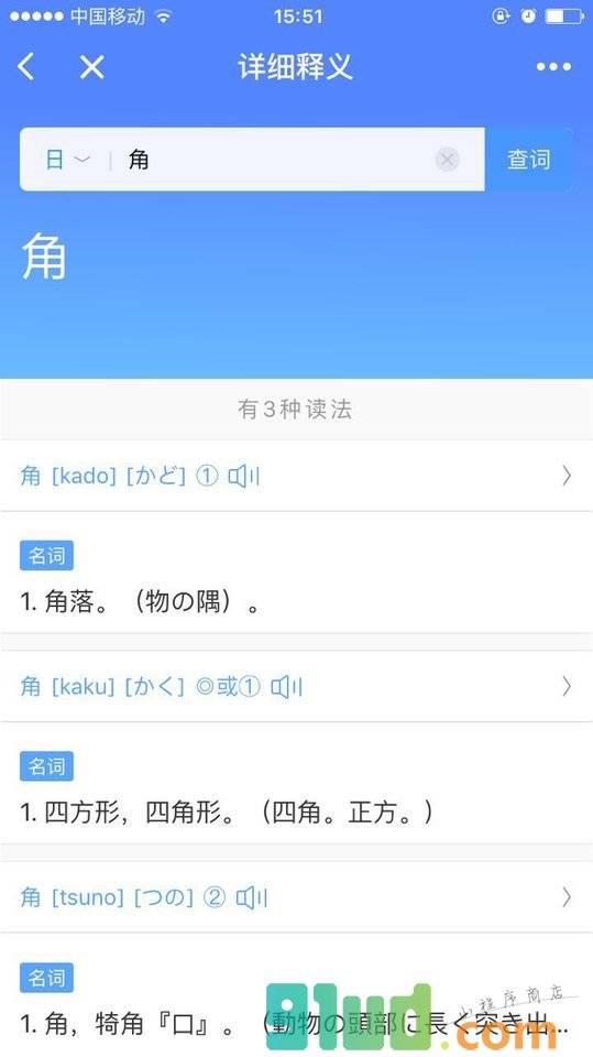 小D词典小程序截图