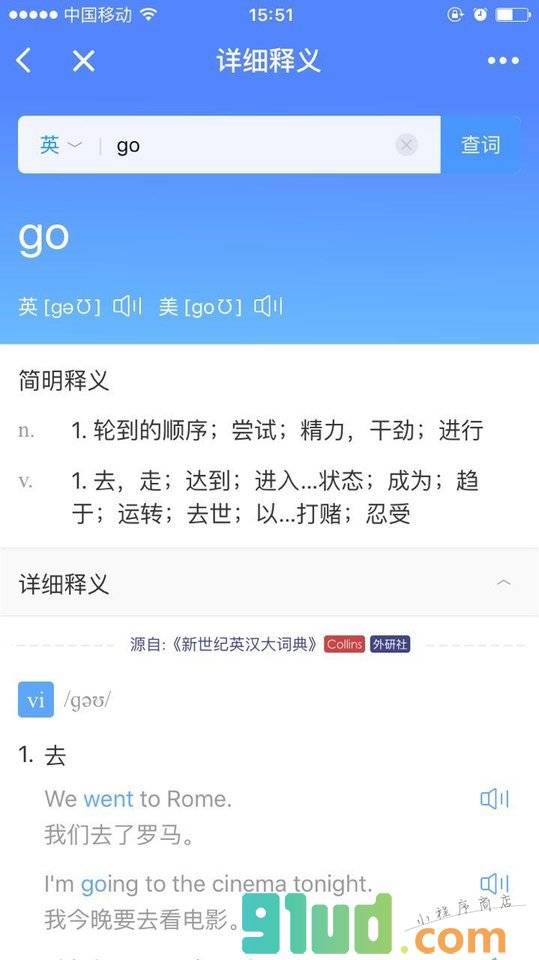 小D词典小程序截图