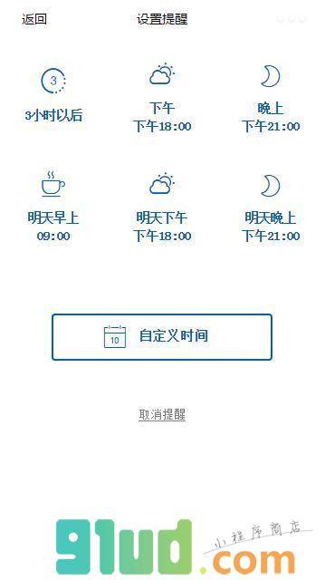 蚂蚁待办小程序截图